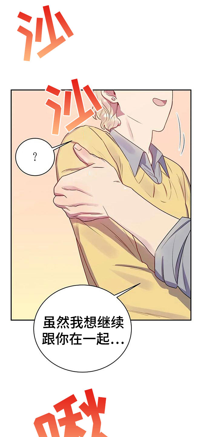 第7章：你喜欢他？17