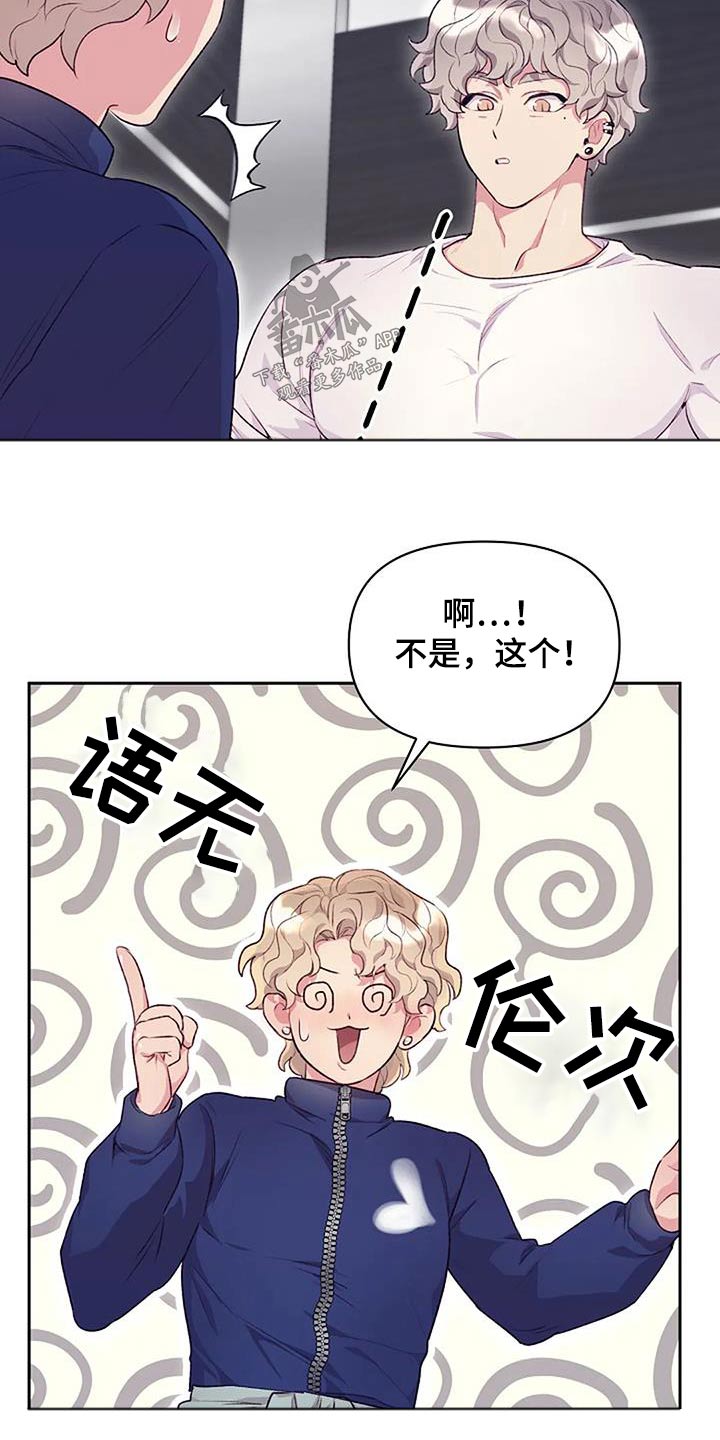 第42章：害羞19