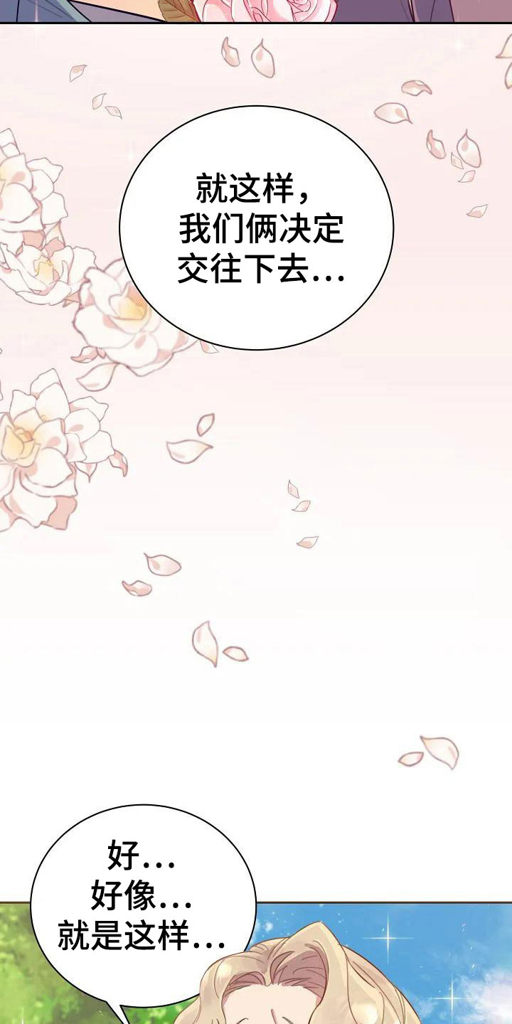 第4章：担忧5