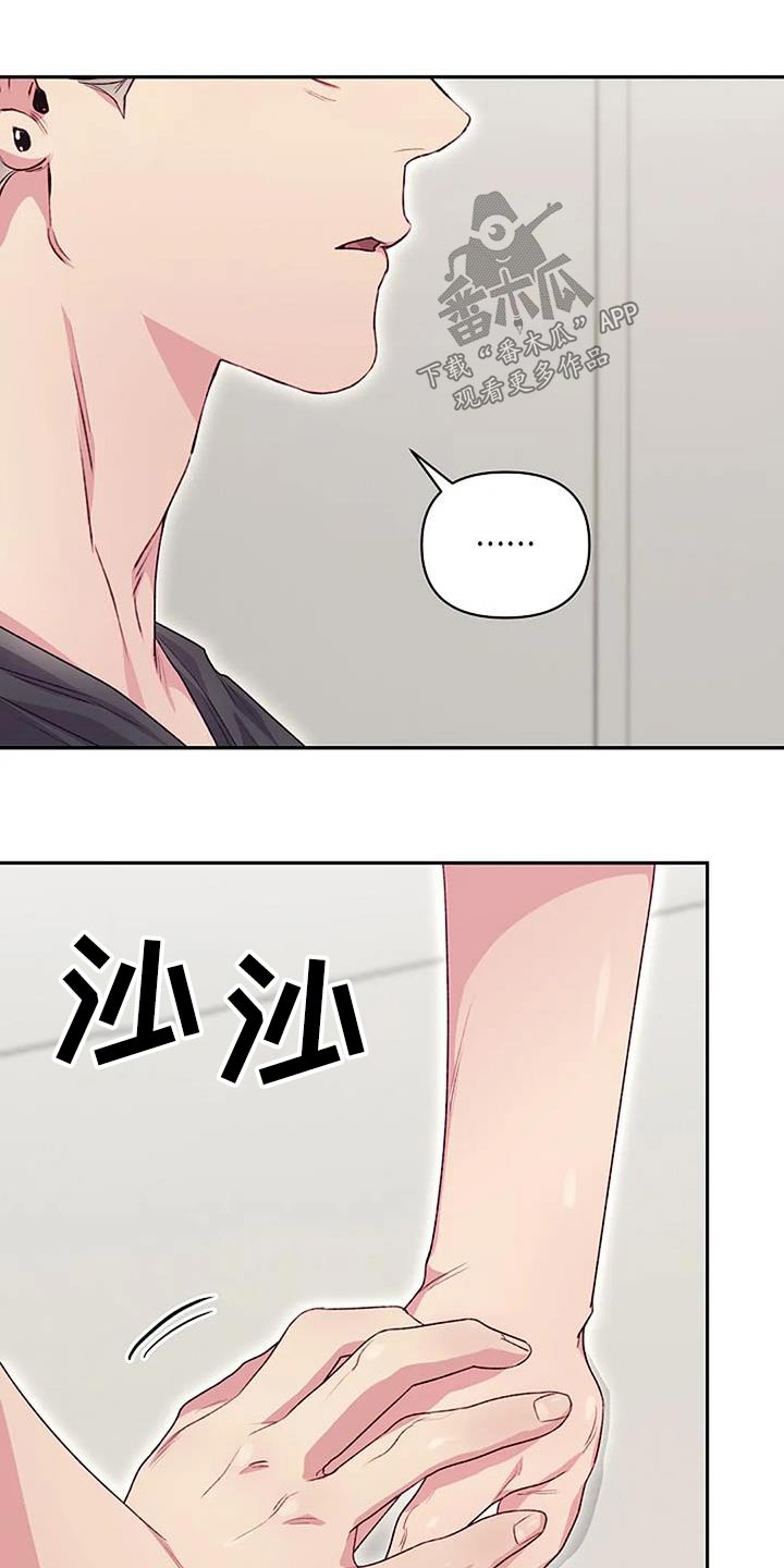 第49章：喜欢我3