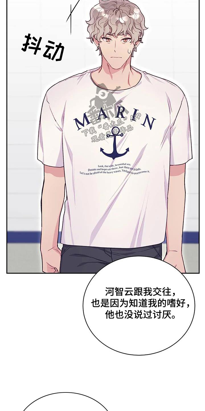 第45章：讨厌你8