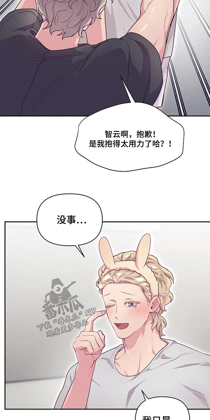 第49章：喜欢我1