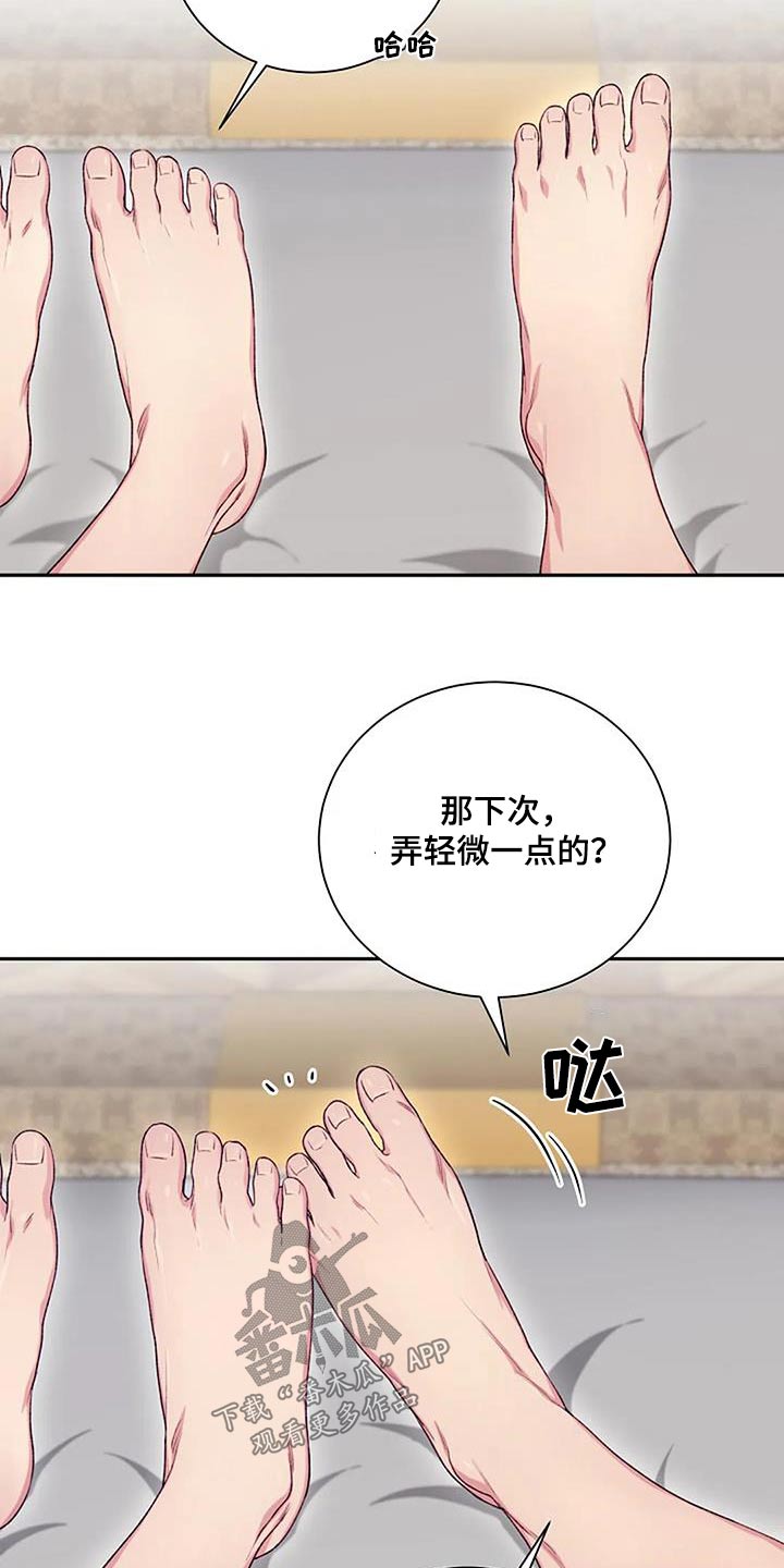 第59章：只是好奇22