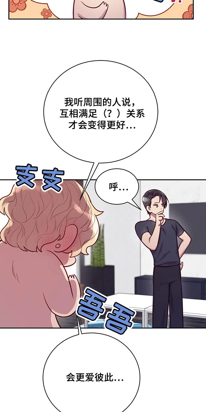 第19章：不一样的次元2