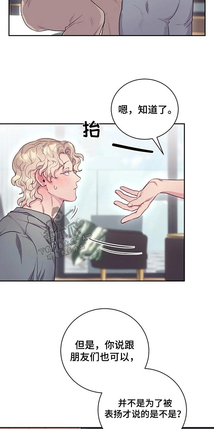 第57章：度假20