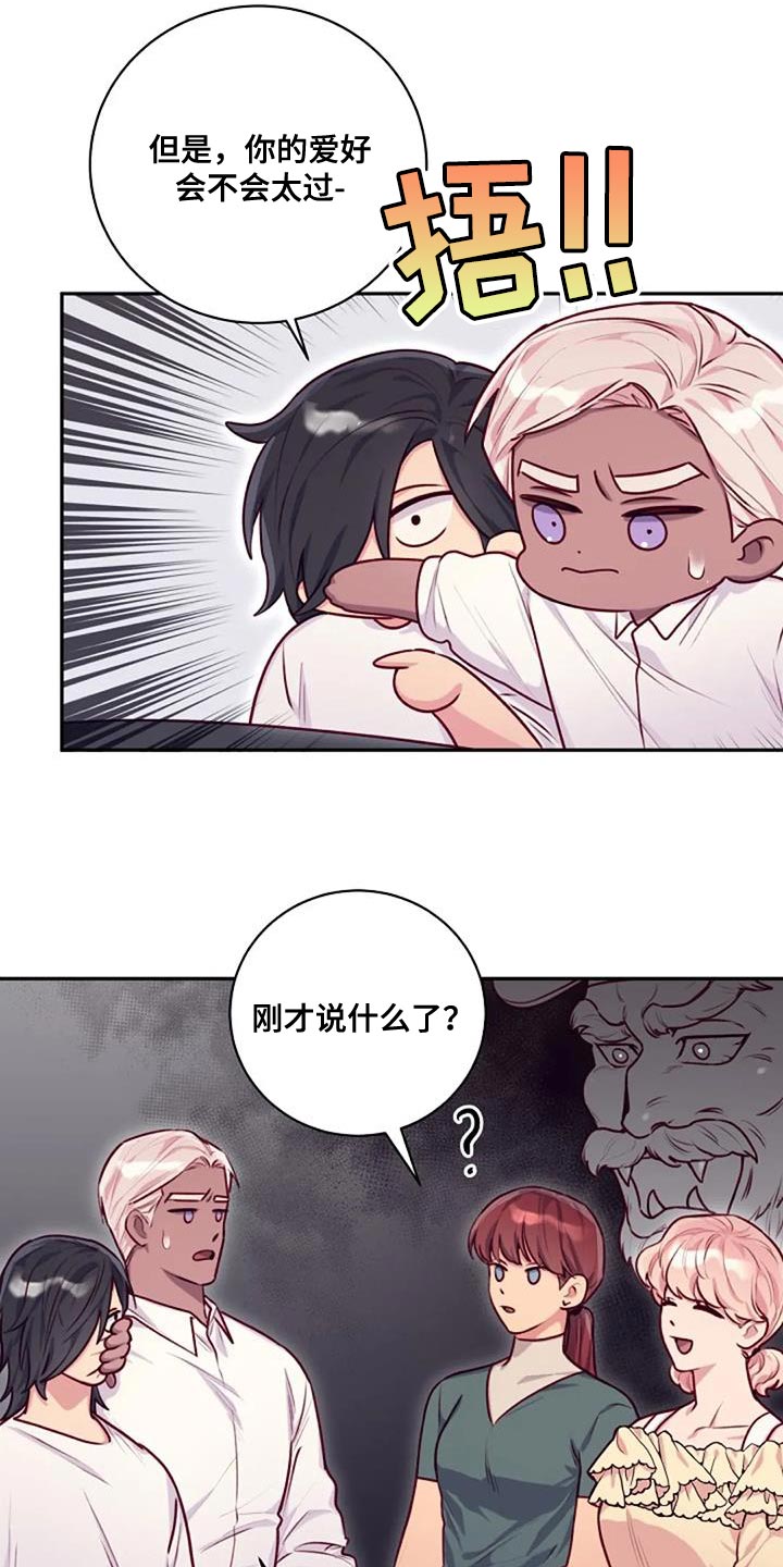 第33章：相亲13