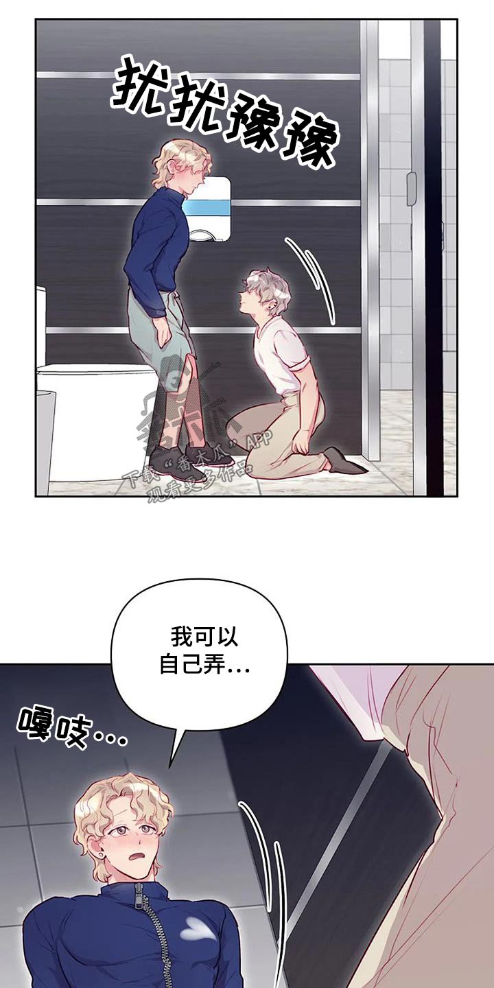 第40章：擦拭16