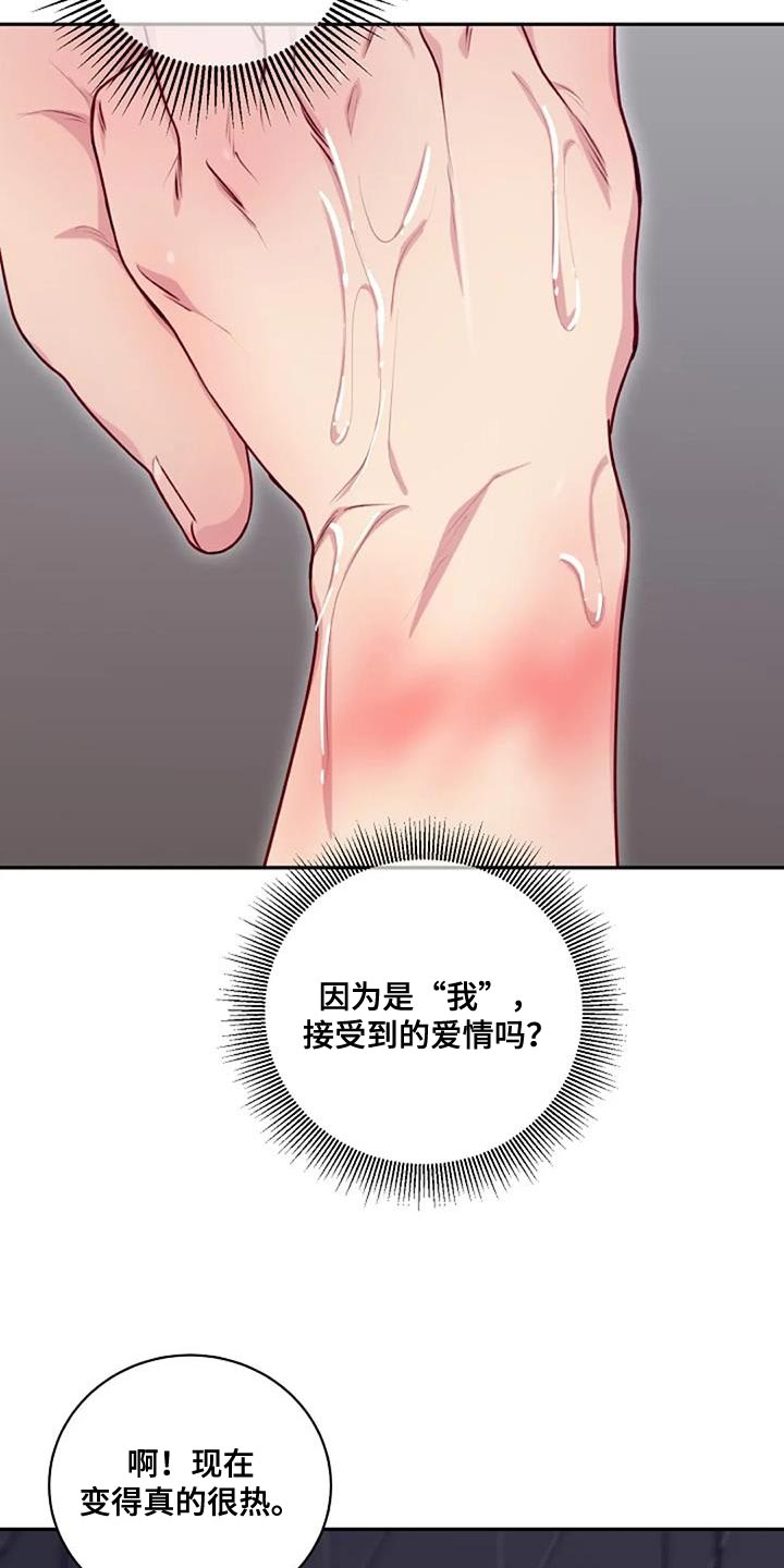 第32章：苦恼9