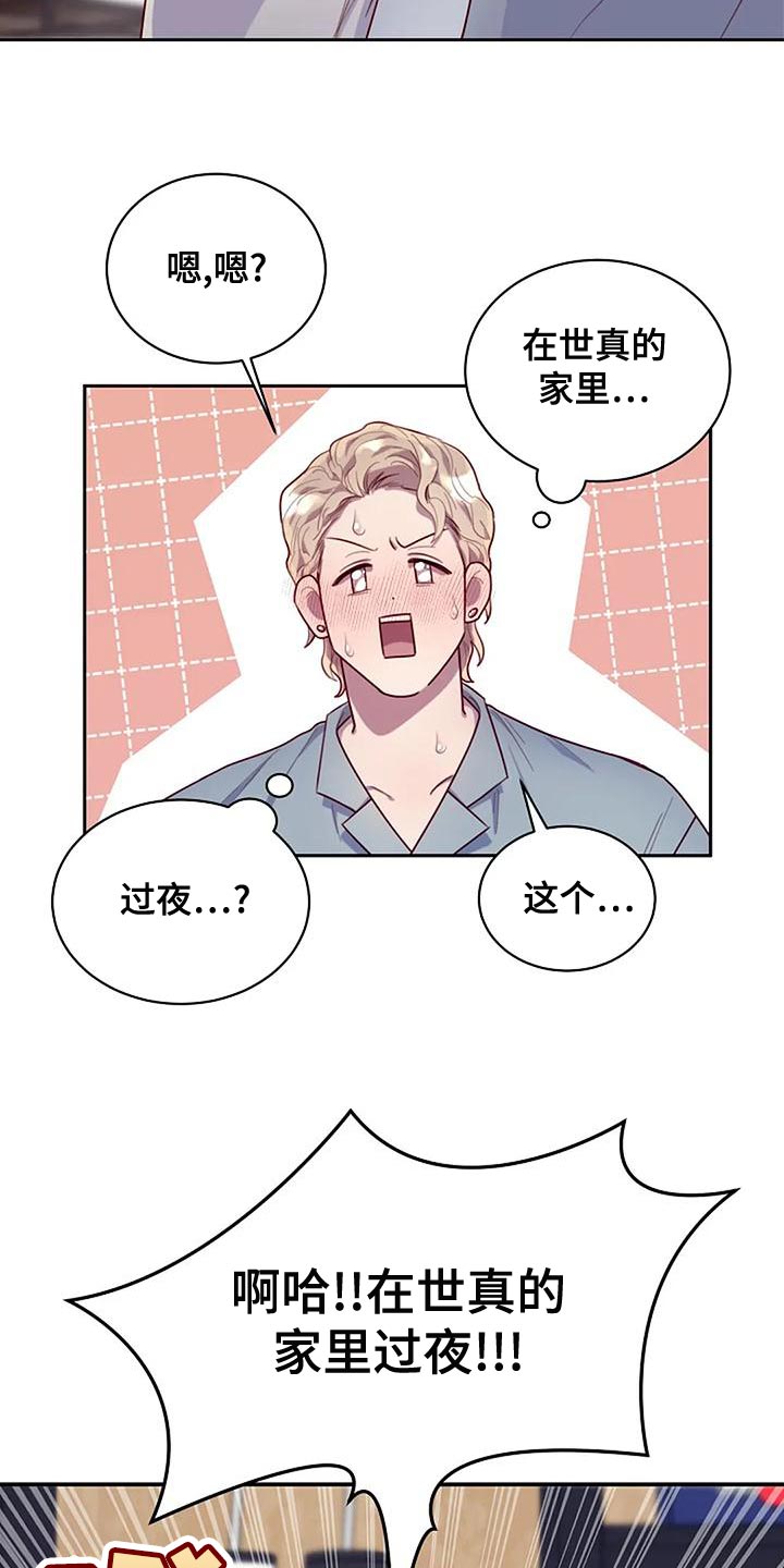 第23章：转校生10