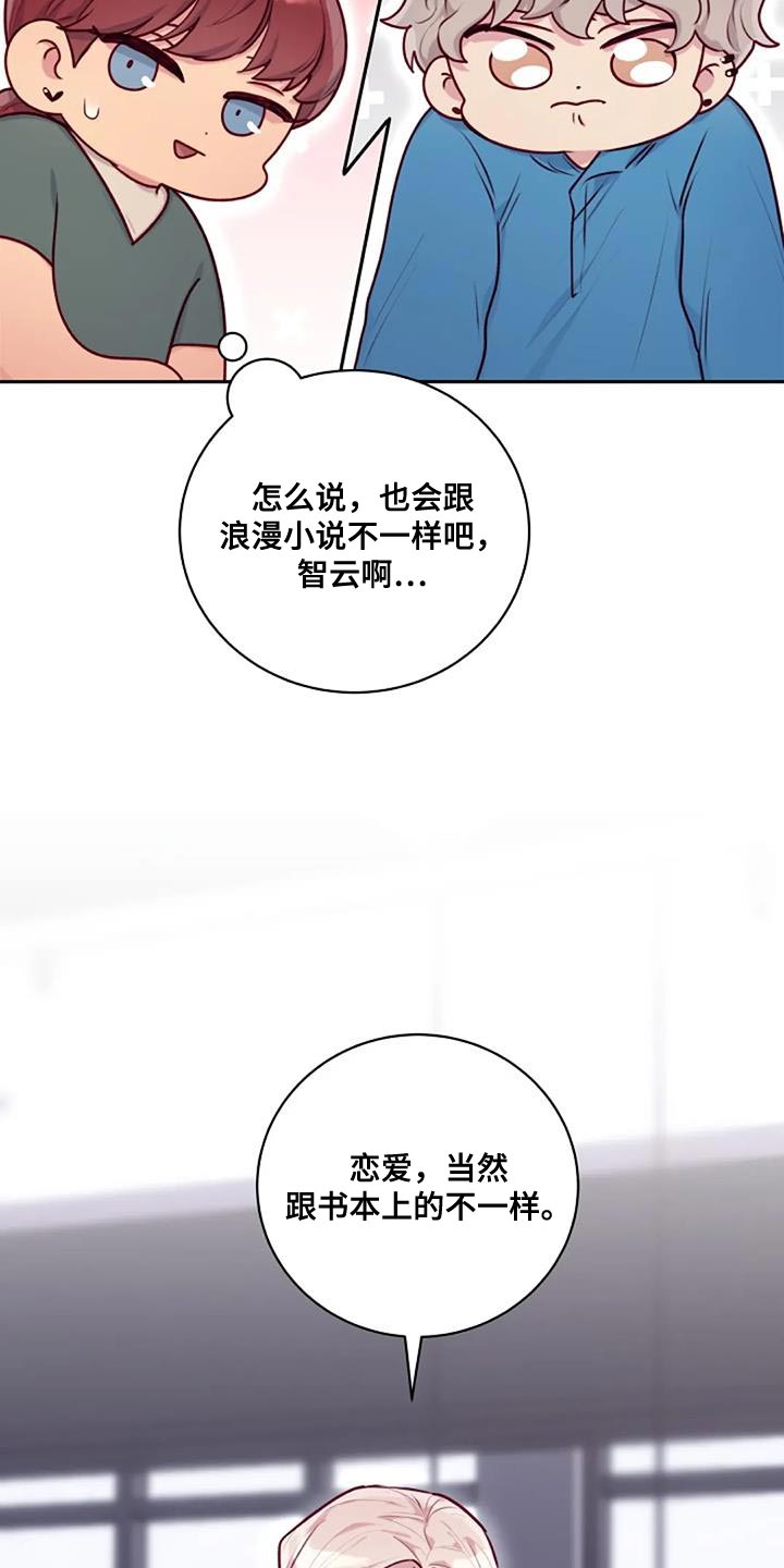 第33章：相亲6