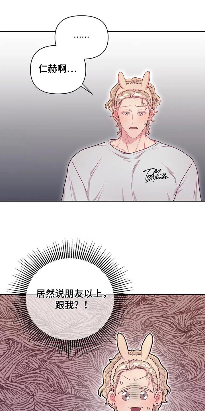 第49章：喜欢我7