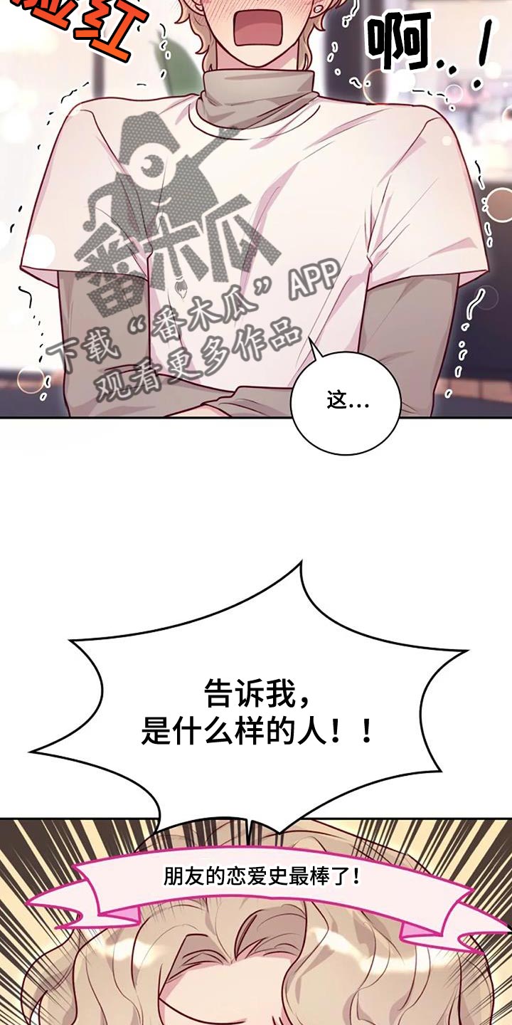 第33章：相亲21