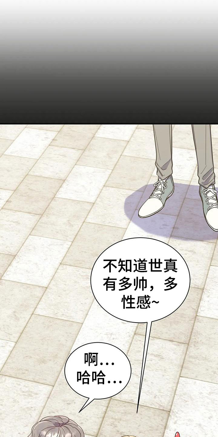 第7章：你喜欢他？26