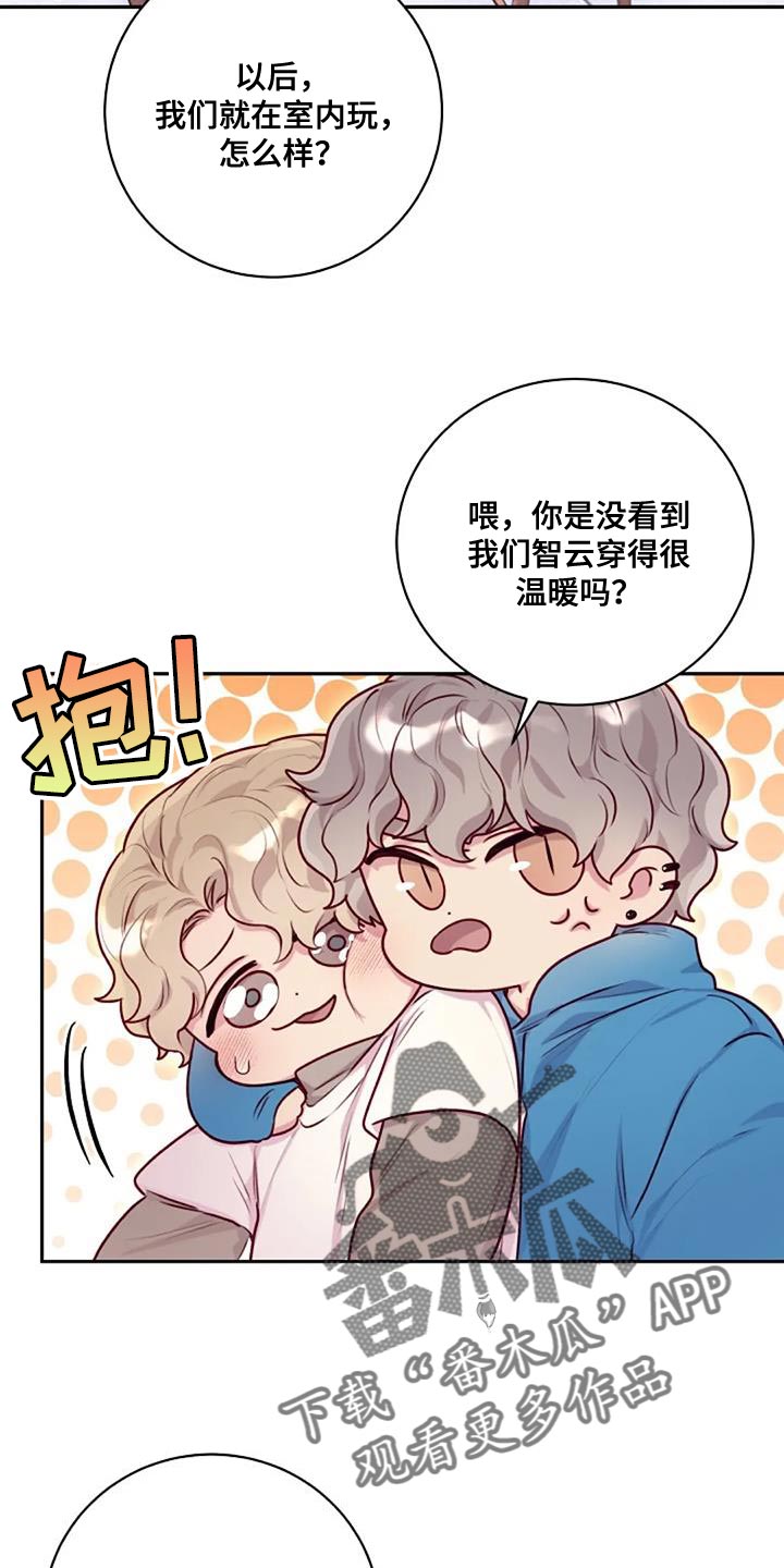 第32章：苦恼13