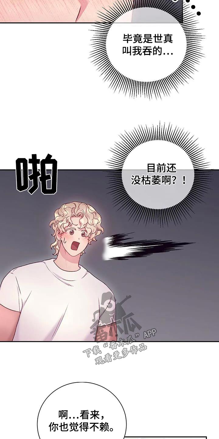 第64章：勉强29