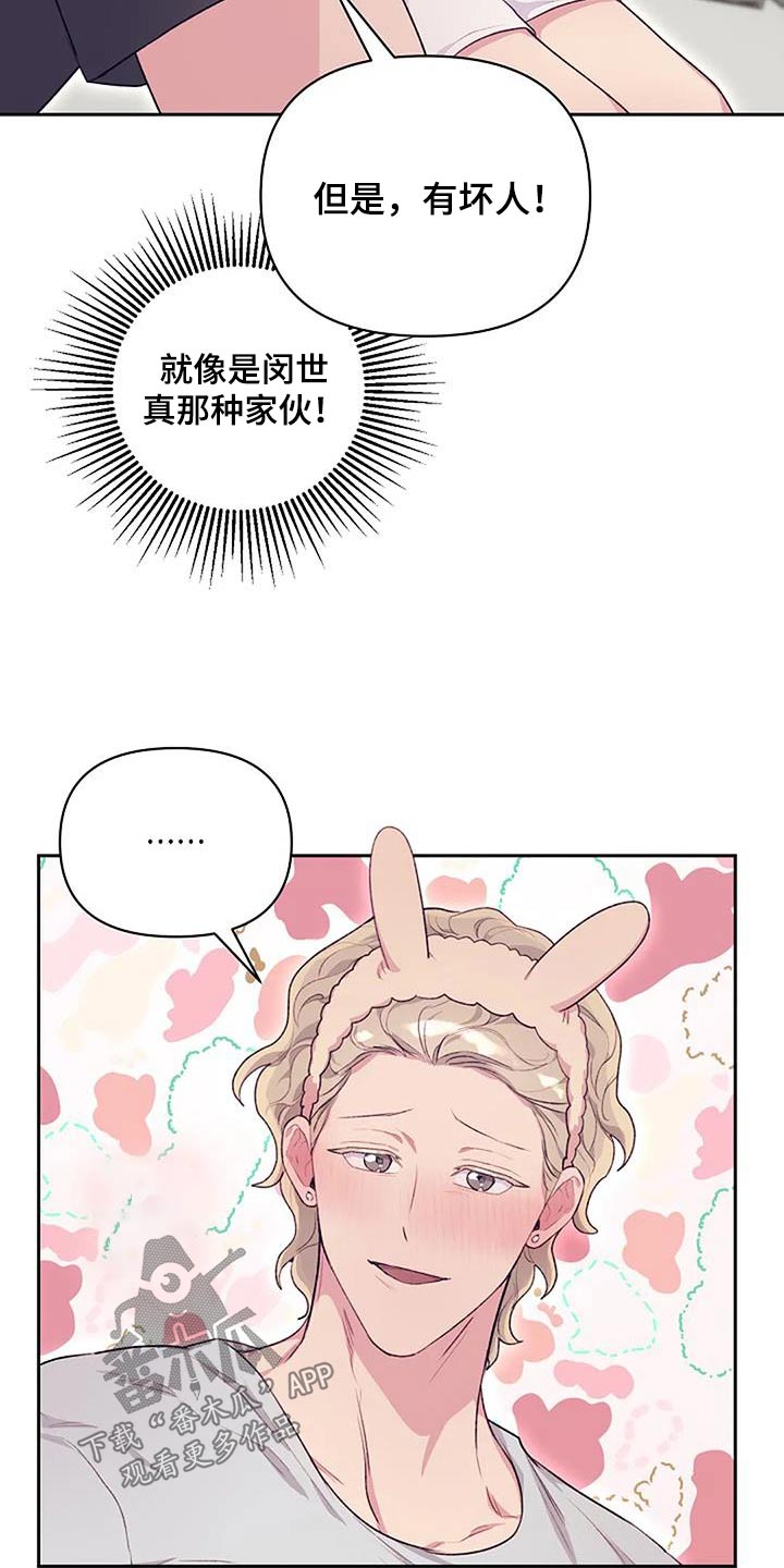 第48章：善良1
