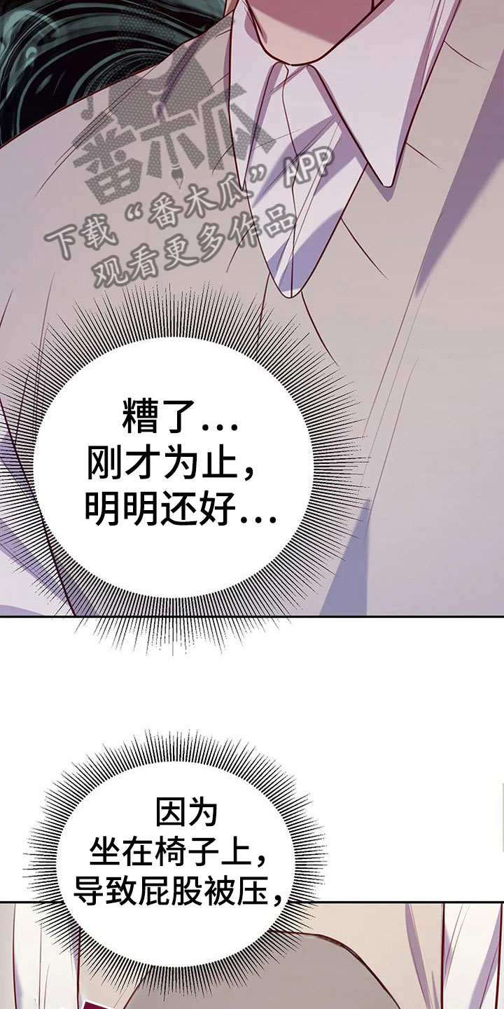 第16章：刺激9