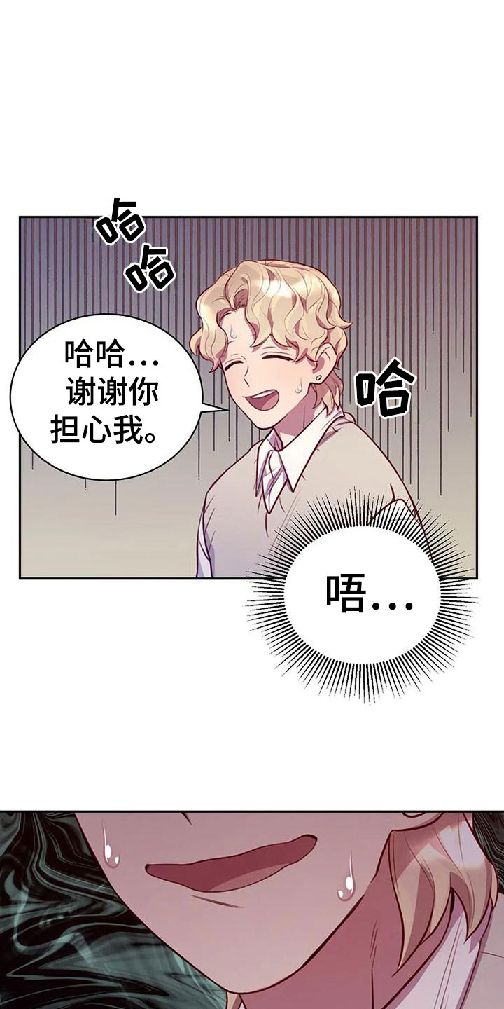 第16章：刺激8