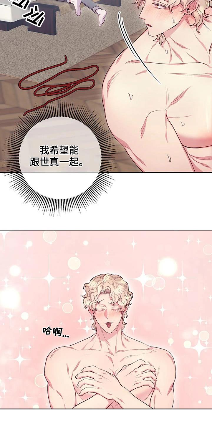 第59章：只是好奇7