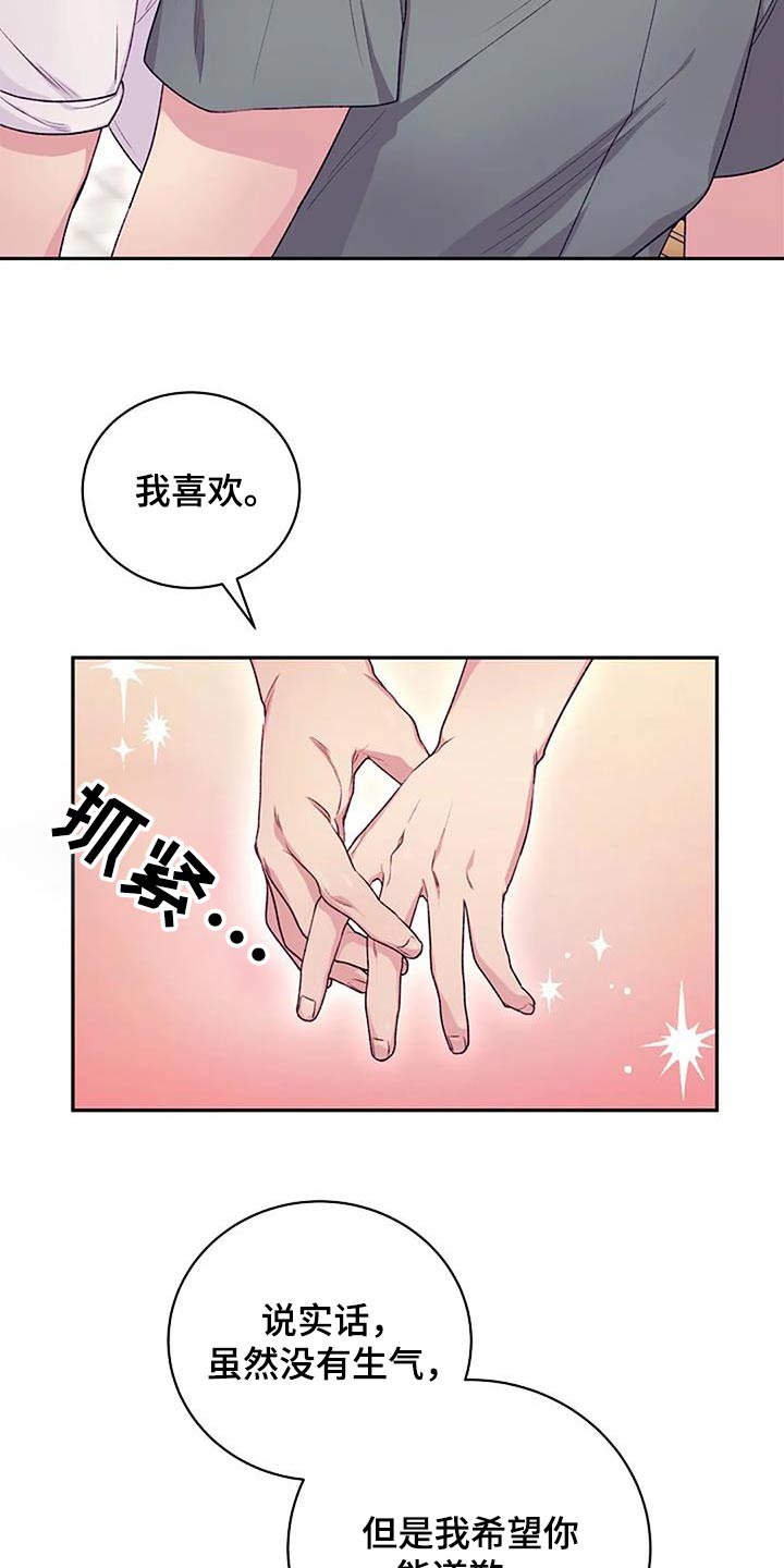 第56章：没注意23