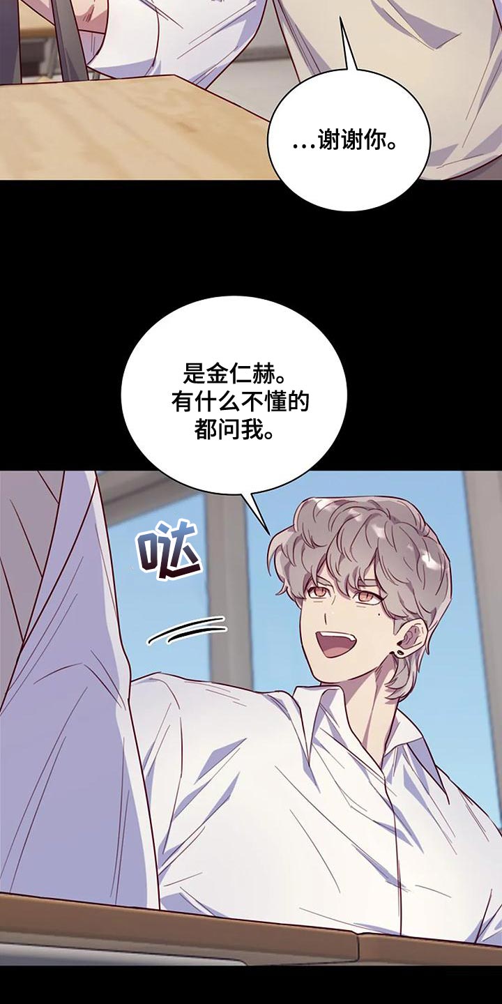 第23章：转校生22
