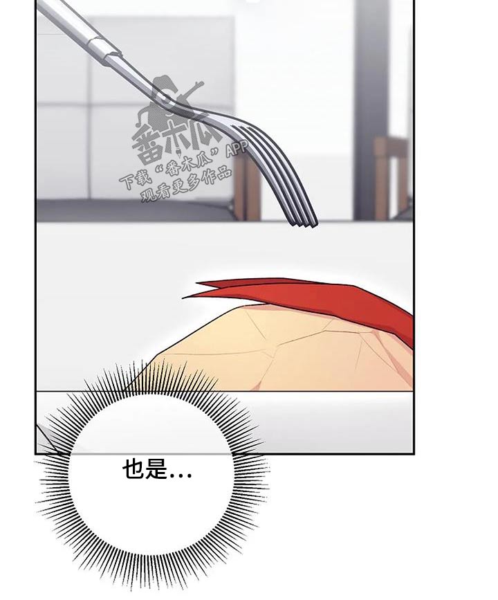 第53章：下次见13