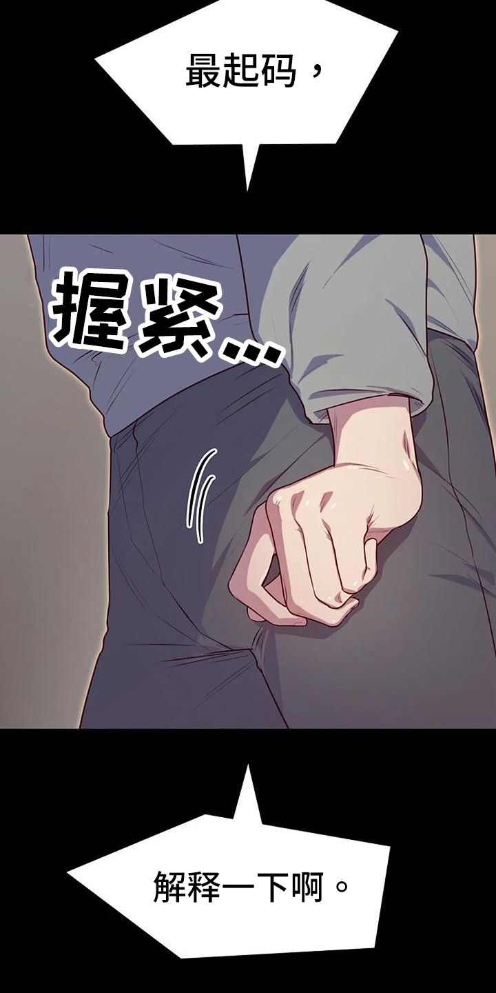 第25章：愤怒12
