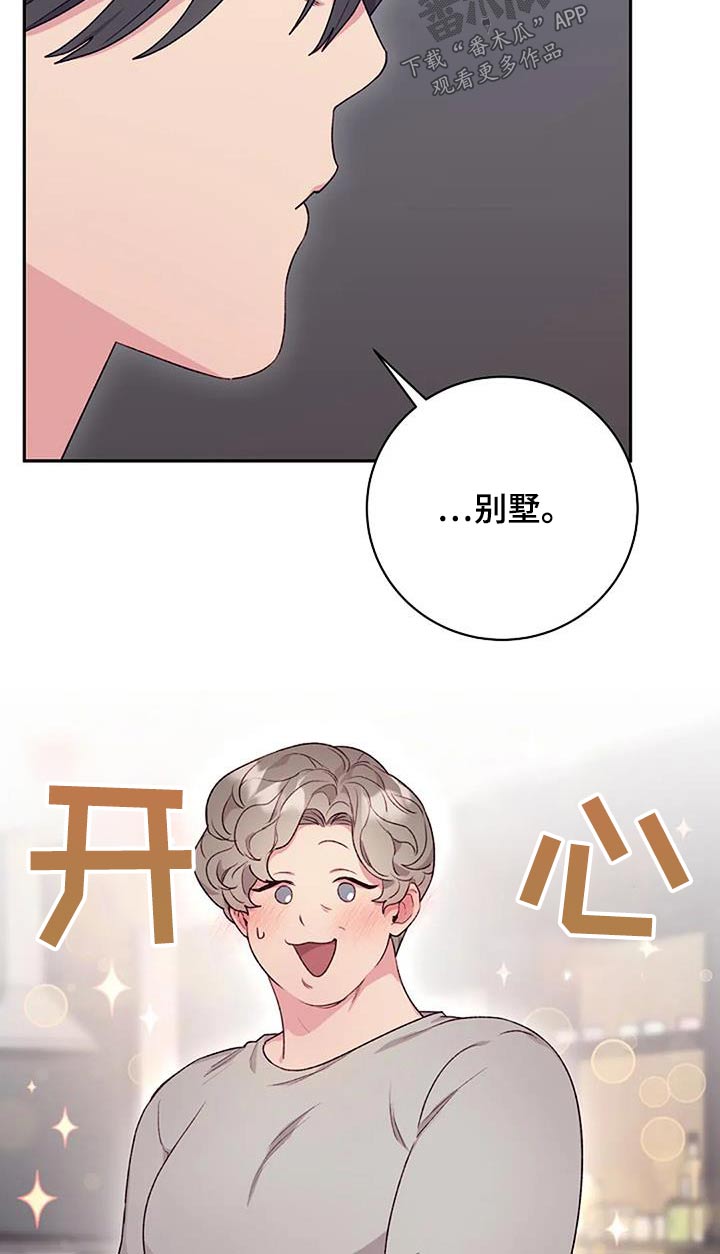 第53章：下次见23