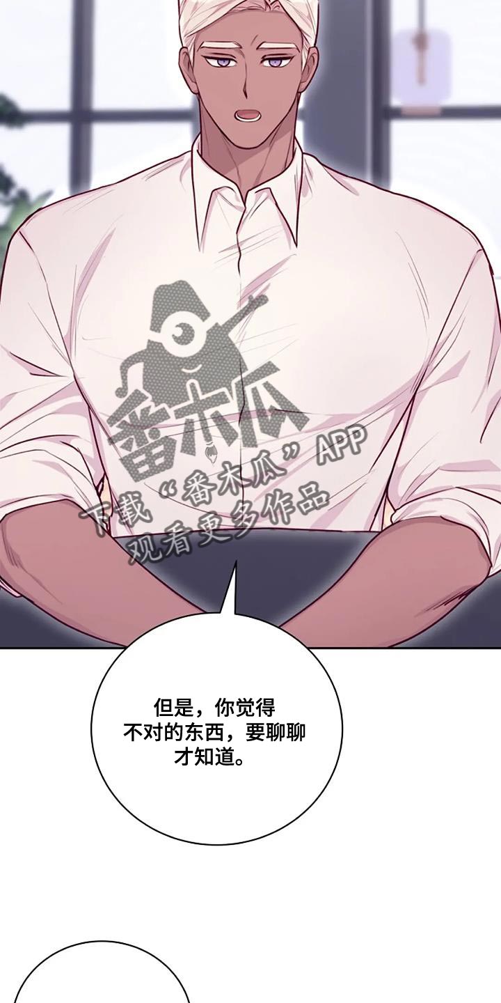 第33章：相亲7