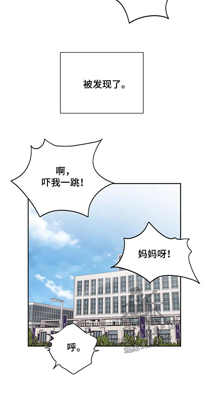 第54章：被发现了25
