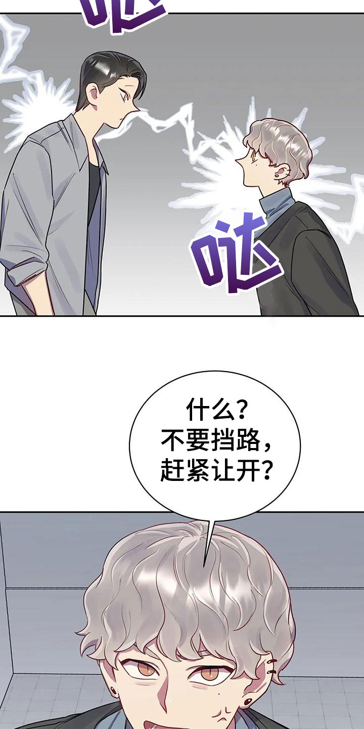 第7章：你喜欢他？22