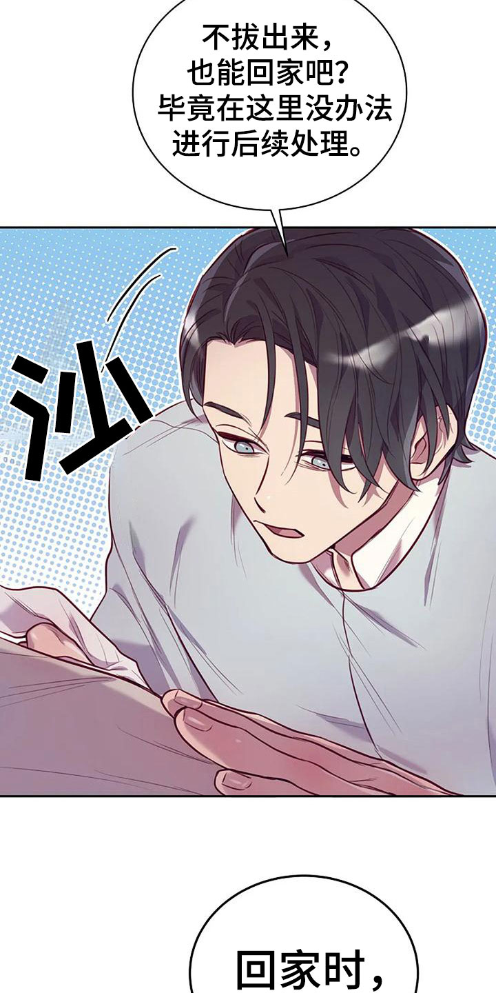 第17章：背他回家19