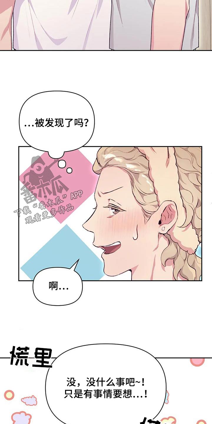 第47章：性格13