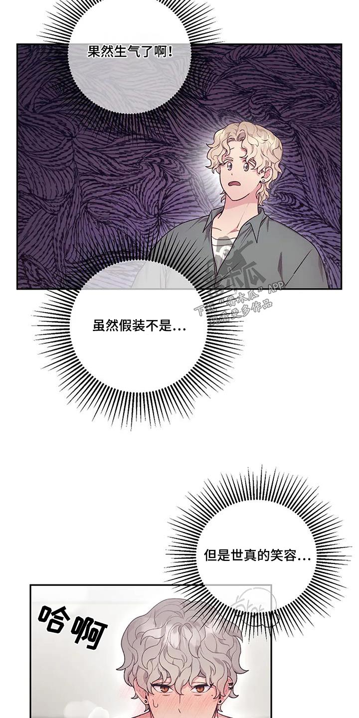 第56章：没注意8