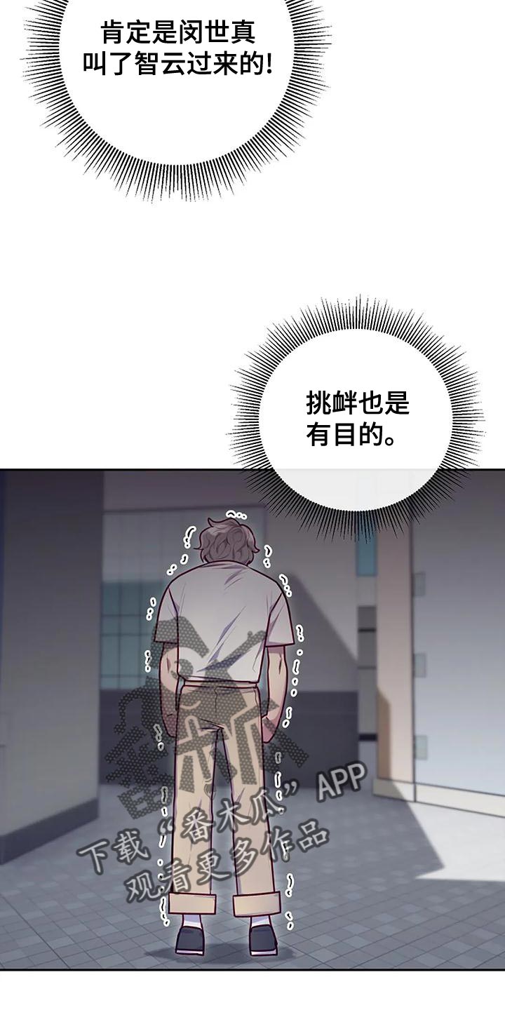 第30章：挑衅5