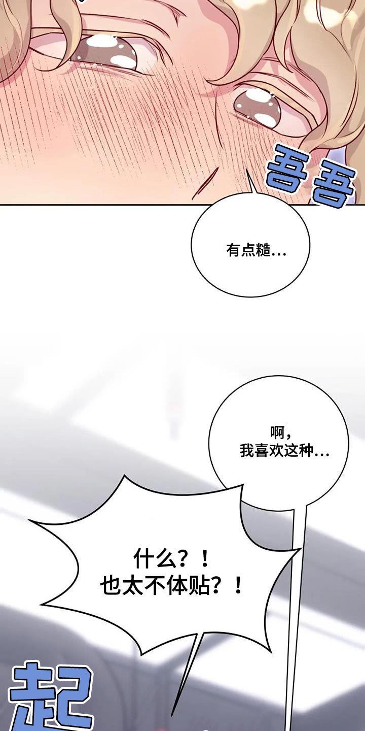 第33章：相亲2