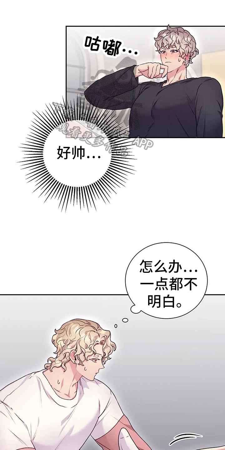 第63章：提议16