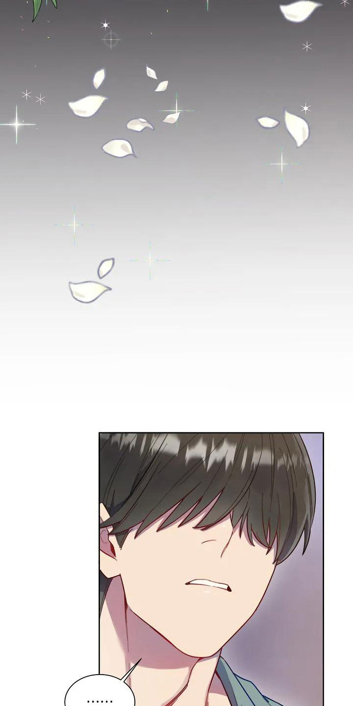 第2章：不会离开你17