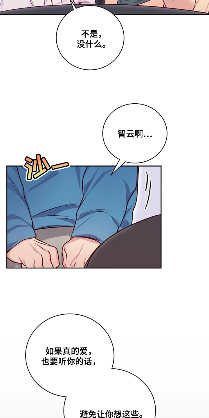 第33章：相亲14