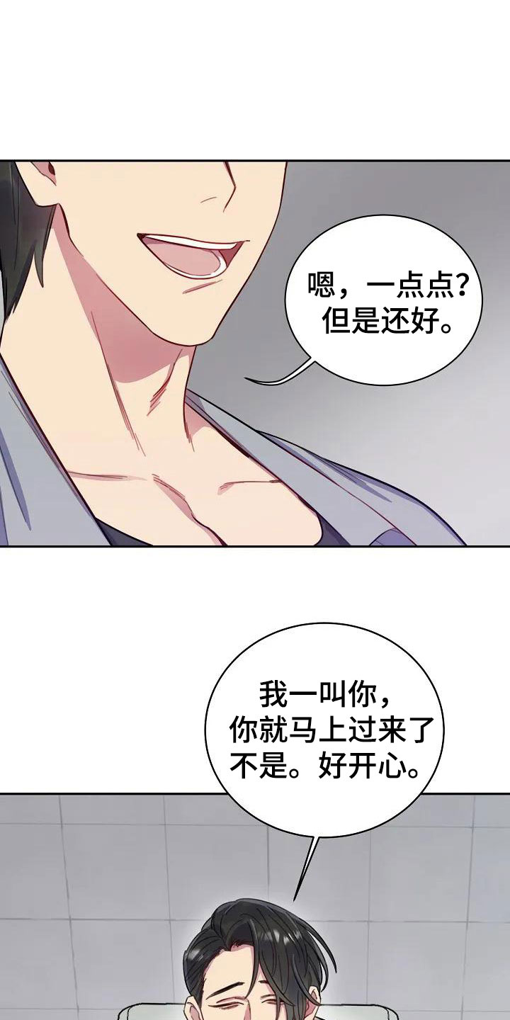 第4章：担忧19