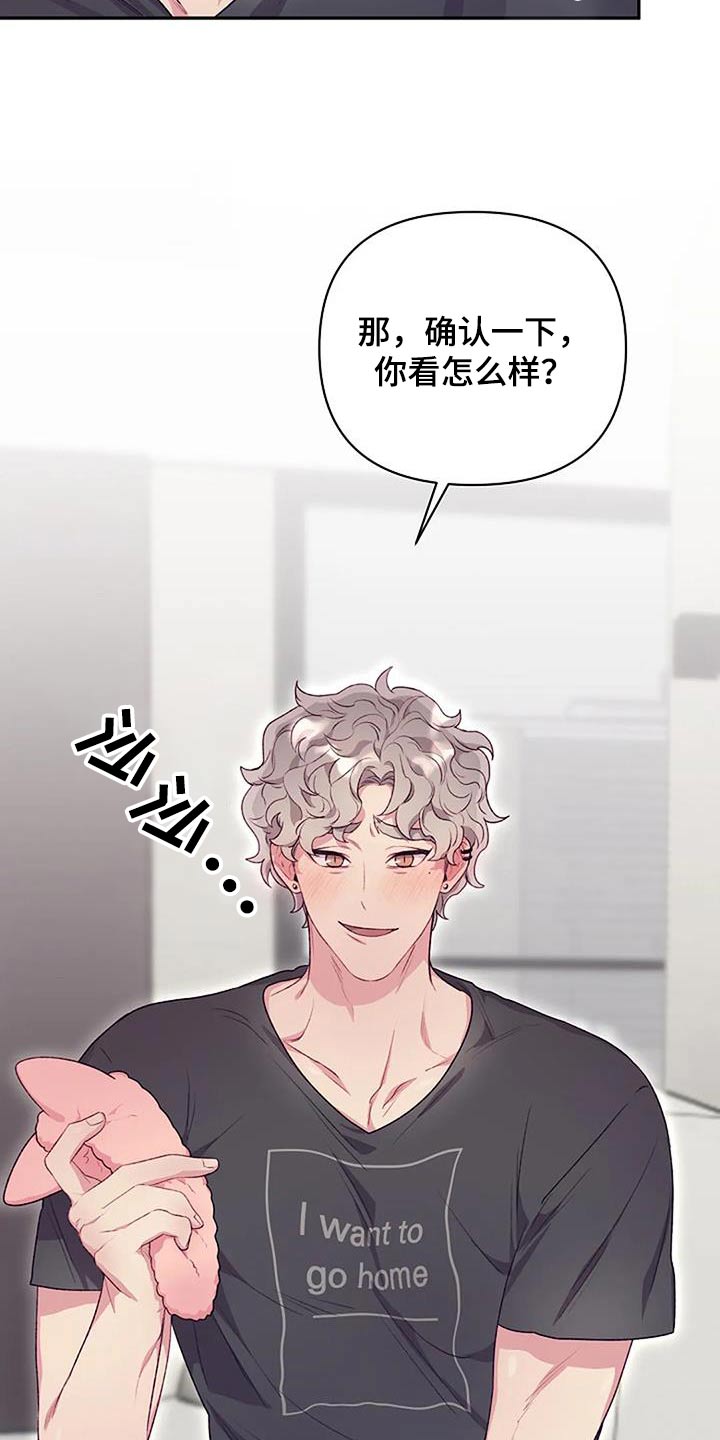 第49章：喜欢我17