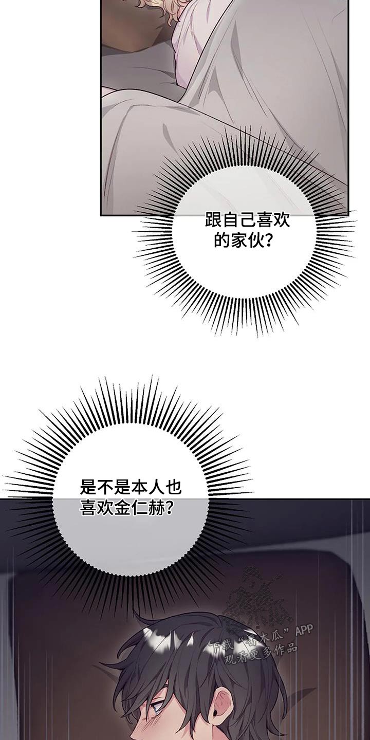 第60章：冷静一下16
