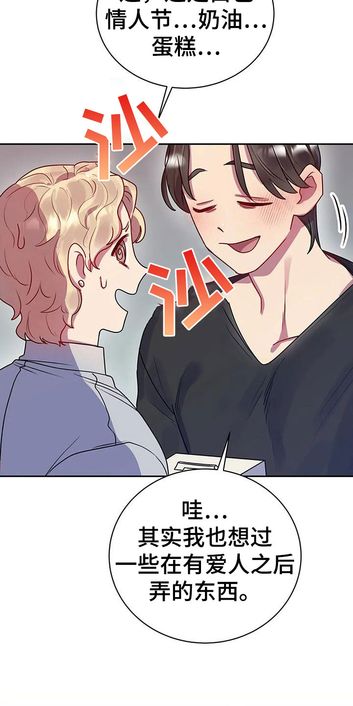 第9章：登门入室14