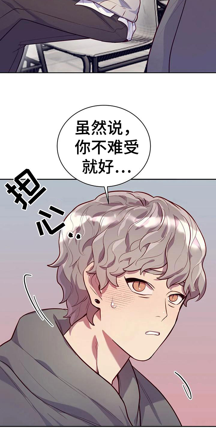 第16章：刺激7