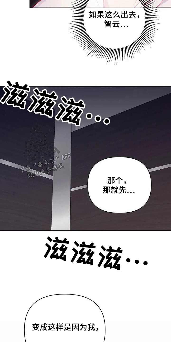 第41章：我帮你18