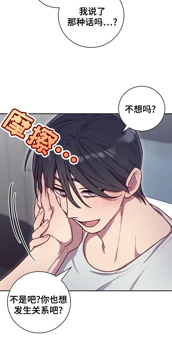 第30章：挑衅23