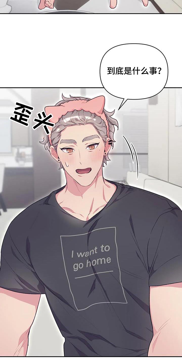 第47章：性格17