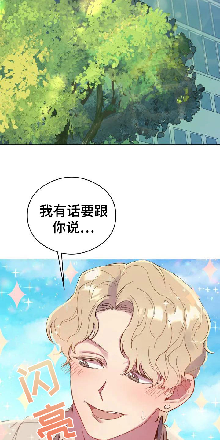 第1章：表白1
