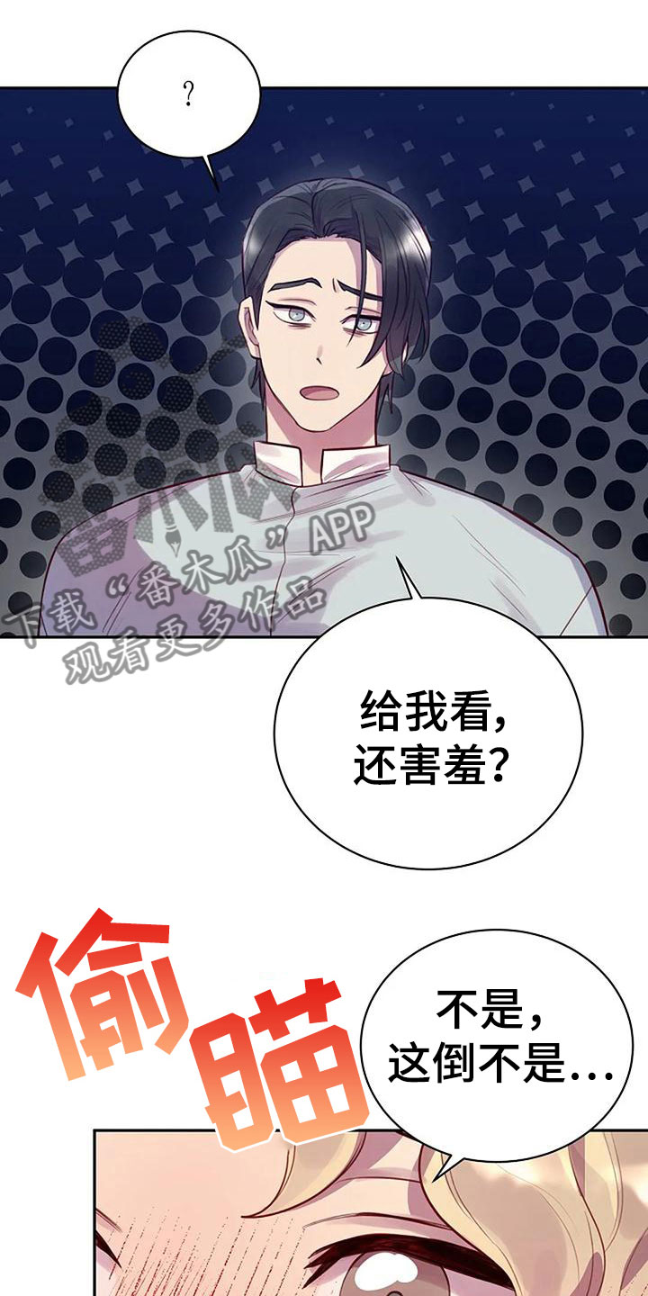 第14章：给我看9