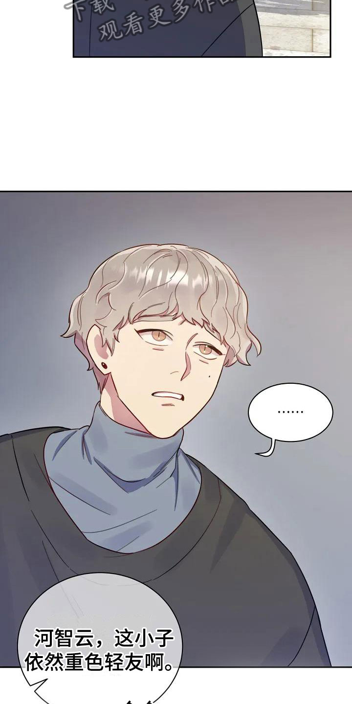 第4章：担忧14